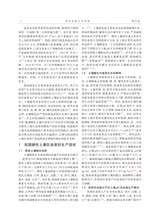华中农业大学学报2025年7月第4期