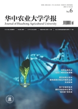 华中农业大学学报2025年11月第6期