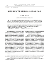 齐鲁艺苑2025年6月第3期