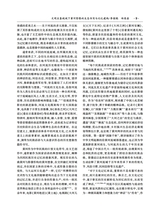 齐鲁艺苑2025年6月第3期