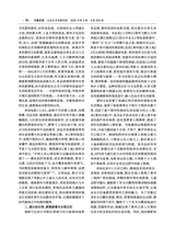 齐鲁艺苑2025年6月第3期