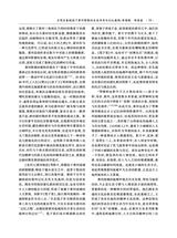 齐鲁艺苑2025年6月第3期