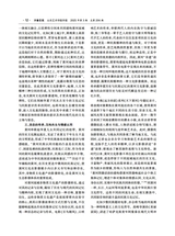 齐鲁艺苑2025年6月第3期