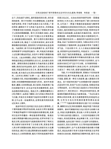 齐鲁艺苑2025年6月第3期