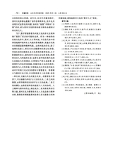 齐鲁艺苑2025年6月第3期