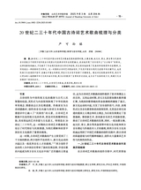 齐鲁艺苑2025年6月第3期