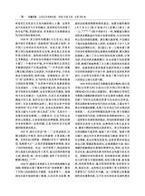 齐鲁艺苑2025年6月第3期