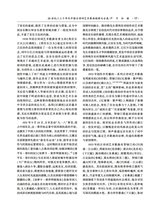 齐鲁艺苑2025年6月第3期