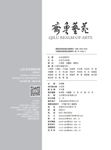 齐鲁艺苑2025年6月第3期