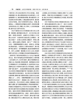 齐鲁艺苑2025年6月第3期