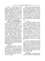 齐鲁艺苑2025年6月第3期