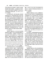 齐鲁艺苑2025年6月第3期