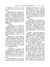 齐鲁艺苑2025年6月第3期