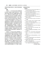 齐鲁艺苑2025年6月第3期