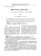 齐鲁艺苑2025年6月第3期