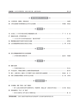 齐鲁艺苑2025年6月第3期