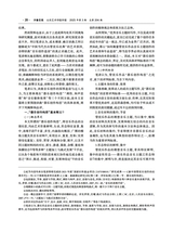 齐鲁艺苑2025年6月第3期