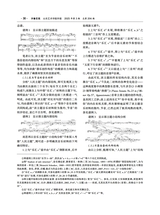 齐鲁艺苑2025年6月第3期