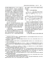 齐鲁艺苑2025年6月第3期