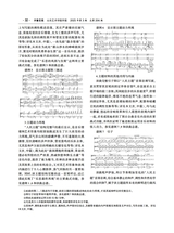 齐鲁艺苑2025年6月第3期