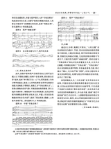 齐鲁艺苑2025年6月第3期