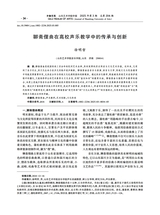 齐鲁艺苑2025年6月第3期