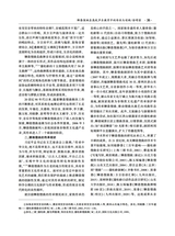 齐鲁艺苑2025年6月第3期