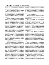 齐鲁艺苑2025年6月第3期