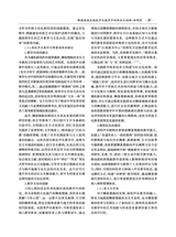 齐鲁艺苑2025年6月第3期