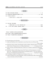 齐鲁艺苑2025年6月第3期