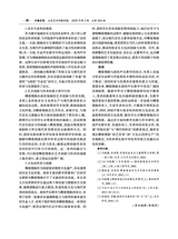 齐鲁艺苑2025年6月第3期