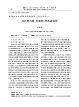 齐鲁艺苑2025年6月第3期