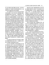 齐鲁艺苑2025年6月第3期