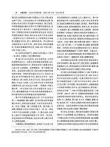 齐鲁艺苑2025年6月第3期