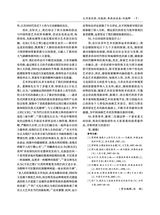 齐鲁艺苑2025年6月第3期