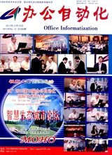 办公自动化（综合版）2013年12月第12期