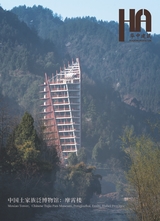 华中建筑2021年12月第12期