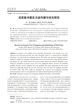 石油矿场机械2025年5月第3期
