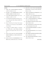 石油矿场机械2025年5月第3期
