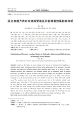 石油矿场机械2025年5月第3期