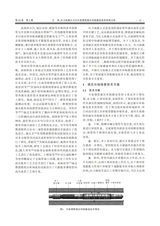 石油矿场机械2025年5月第3期