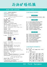 石油矿场机械2025年5月第3期