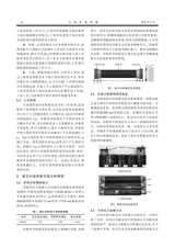 石油矿场机械2025年5月第3期