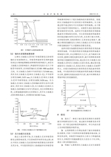 石油矿场机械2025年5月第3期