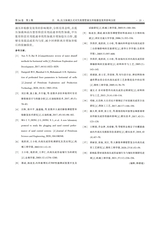 石油矿场机械2025年5月第3期