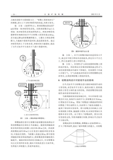 石油矿场机械2025年5月第3期