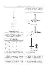 石油矿场机械2025年5月第3期