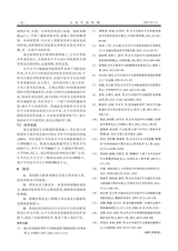 石油矿场机械2025年5月第3期