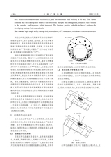 石油矿场机械2025年5月第3期