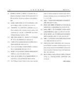 石油矿场机械2025年5月第3期